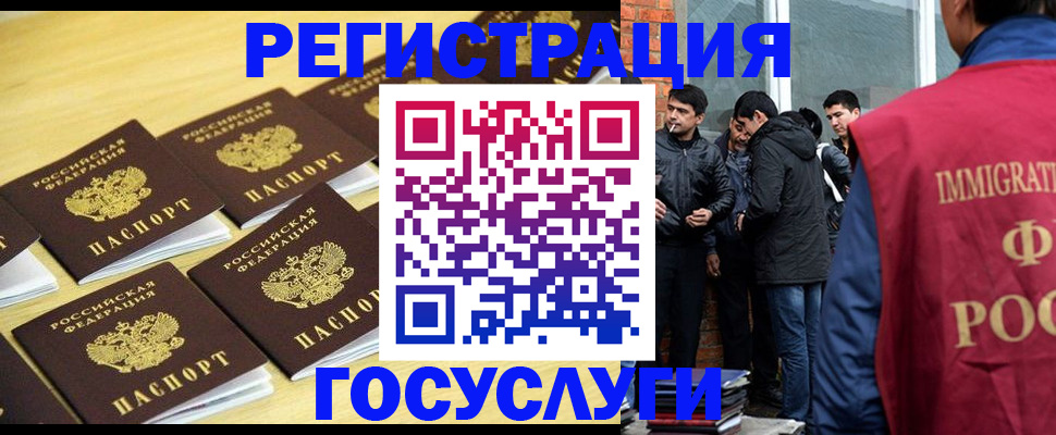 временная регистрация в квартире в Дорогобуже