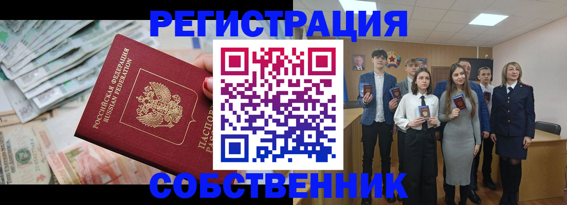 прописка 2025 в Дорогобуже
