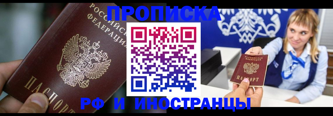 временная регистрация законно в Дорогобуже