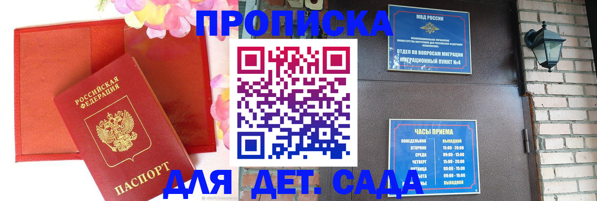 пропишу в квартире в Дорогобуже