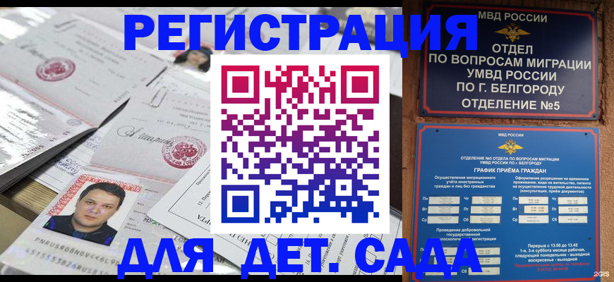 прописка от собственника в Дорогобуже