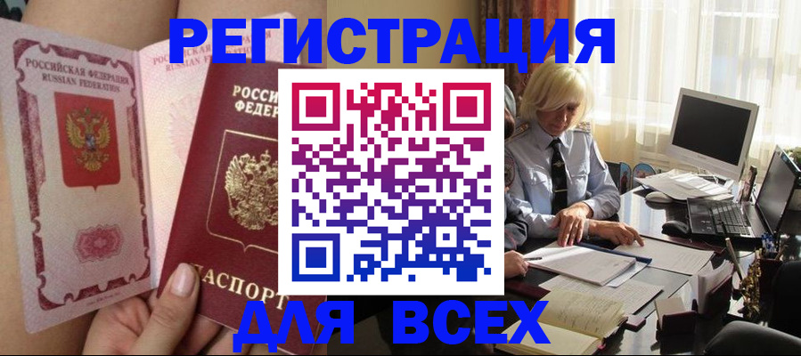 прописка гарантия в Дорогобуже
