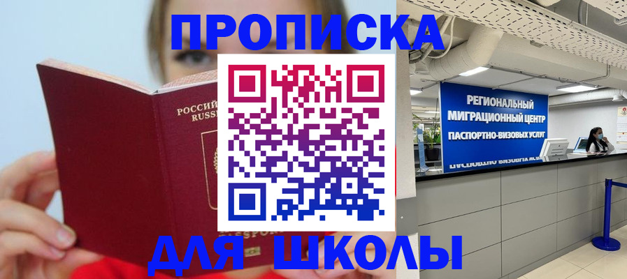 временная регистрация собственник в Дорогобуже