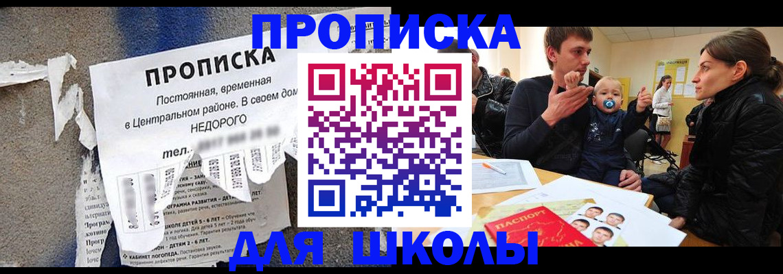 прописка законно в Дорогобуже